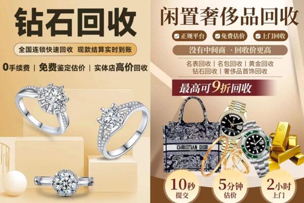 洛阳市孟津回收钻石
