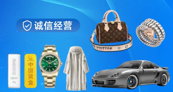 洛阳市孟津寄卖行
